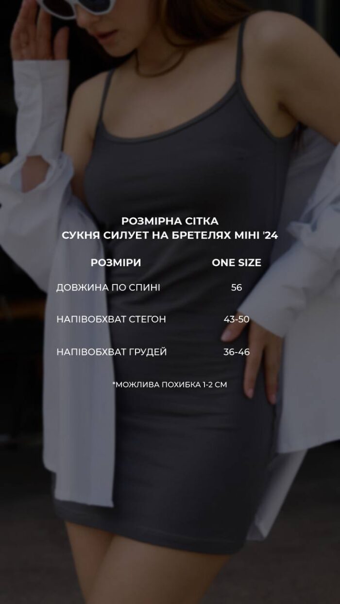Сукня силует на бретелях міні 2024 графіт Фото - 6