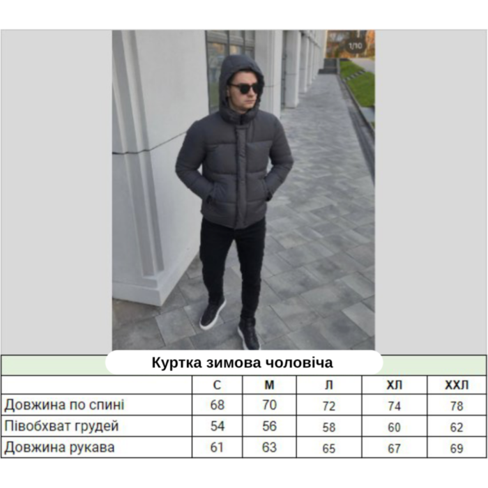 Куртка зимова чорна чоловіча Фото - 5