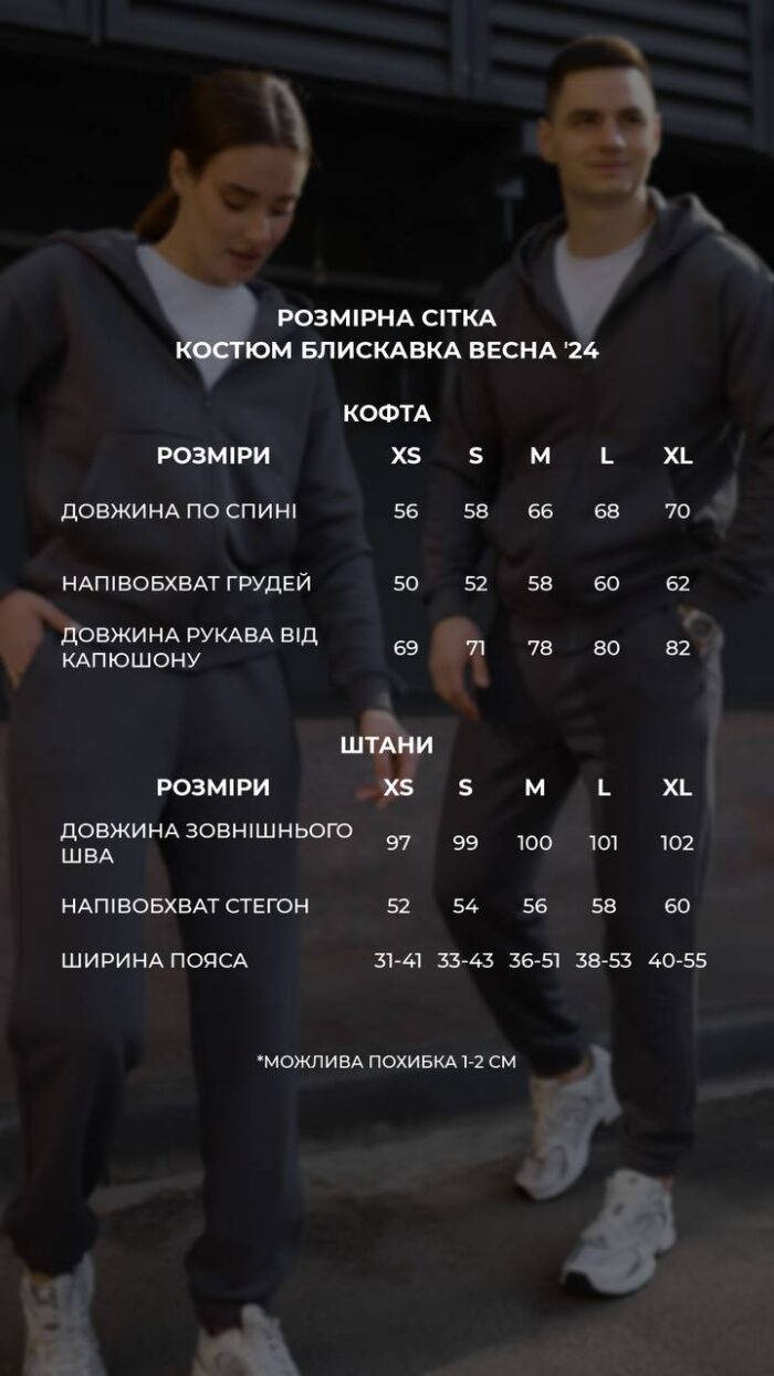 IMG_0682 Костюм блискавка весна 2024 чорний Фото - 5