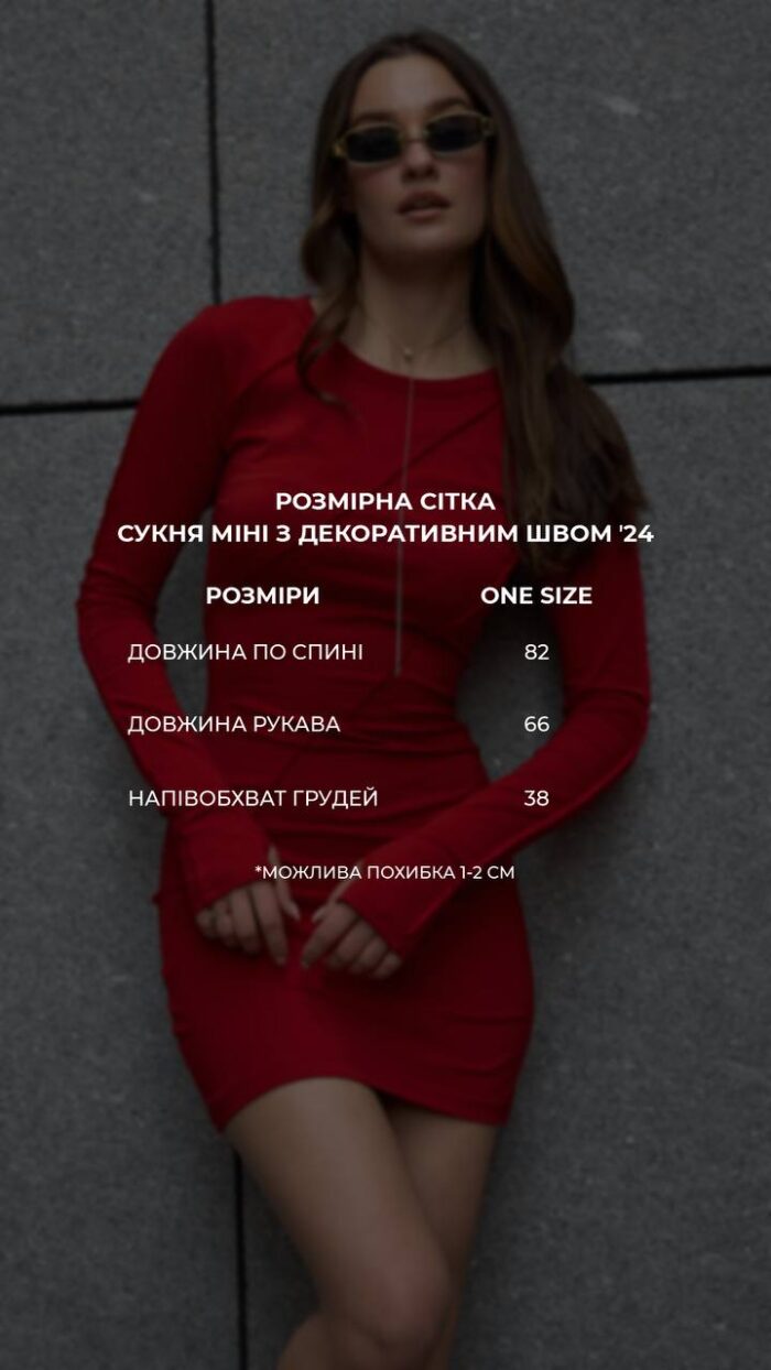 IMG_0687 Сукня міні з декоративним швом 2024 червона Фото - 6